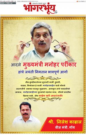 BHAANGARBHUIN cover image