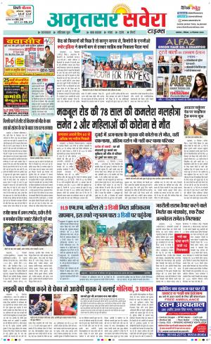Amritsar Savera cover image