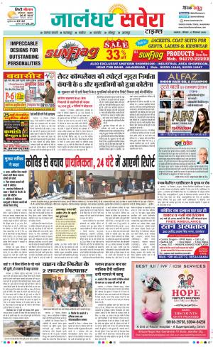 Jalandhar Savera cover image