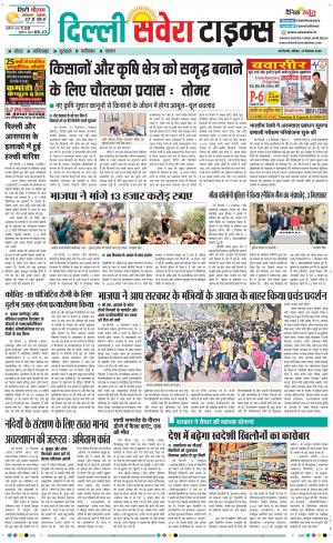 Delhi Main cover image