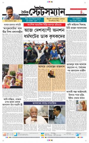 Dainik-Statesman cover image