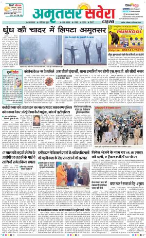 Amritsar Savera cover image