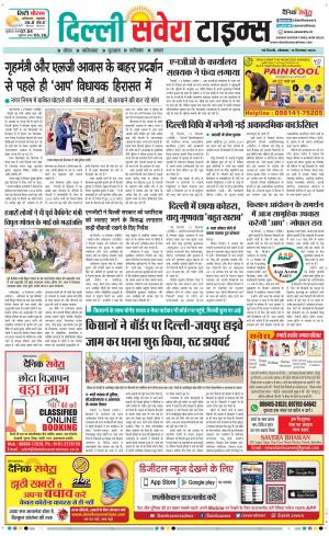 Delhi Main cover image