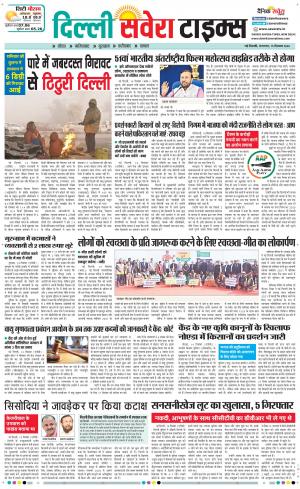 Delhi Main cover image