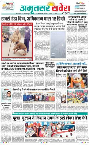 Amritsar Savera cover image