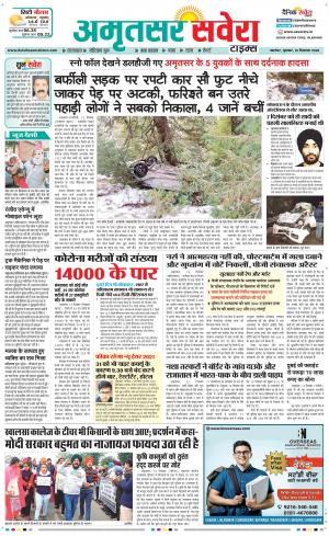 Amritsar Savera cover image