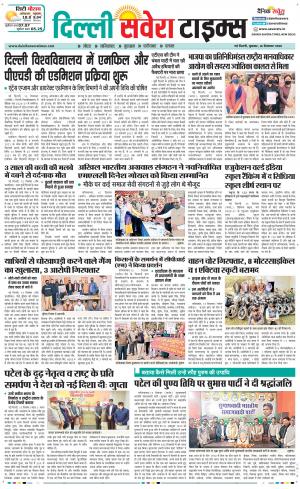 Delhi Main cover image