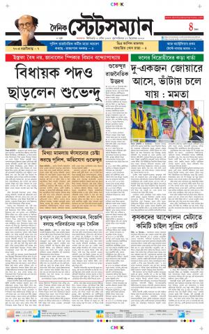 Dainik-Statesman cover image