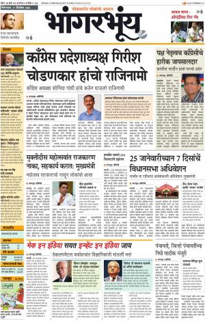 BHAANGARBHUIN cover image