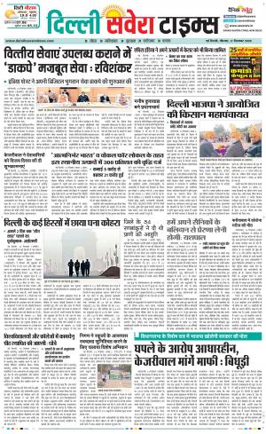 Delhi Main cover image