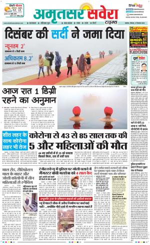 Amritsar Savera cover image