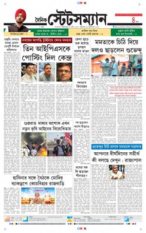 Dainik-Statesman cover image