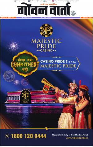 GOAN VARTA cover image
