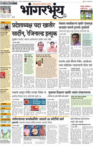 BHAANGARBHUIN cover image