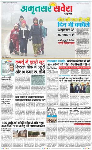 Amritsar Savera cover image