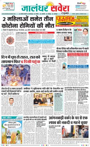 Jalandhar Savera cover image