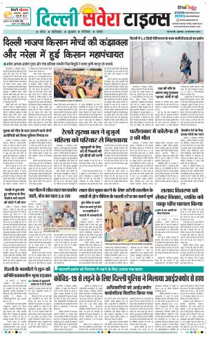 Delhi Main cover image