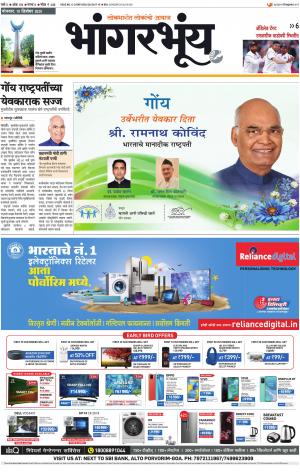 BHAANGARBHUIN cover image