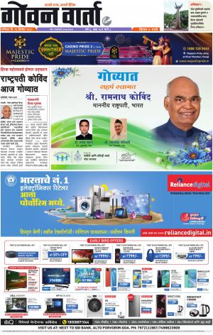 GOAN VARTA cover image