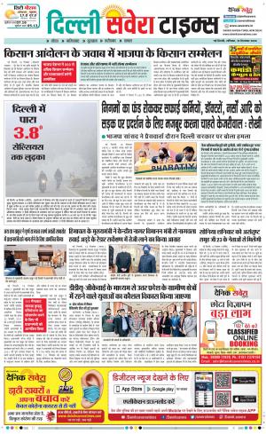 Delhi Main cover image