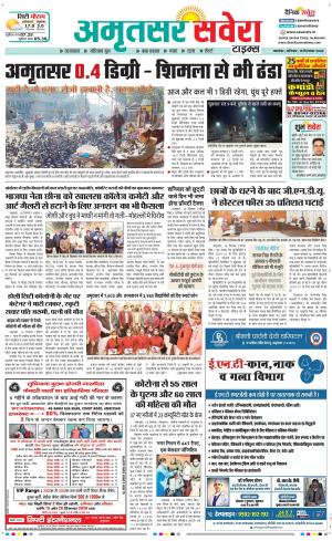 Amritsar Savera cover image