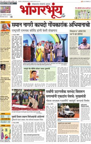 BHAANGARBHUIN cover image