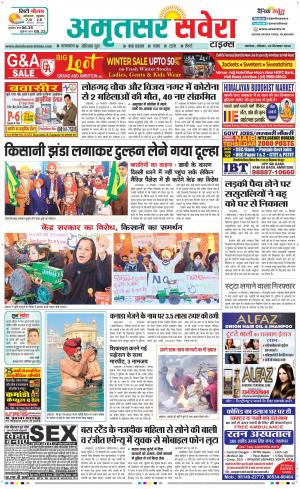 Amritsar Savera cover image