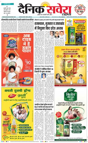 Haryana Main cover image