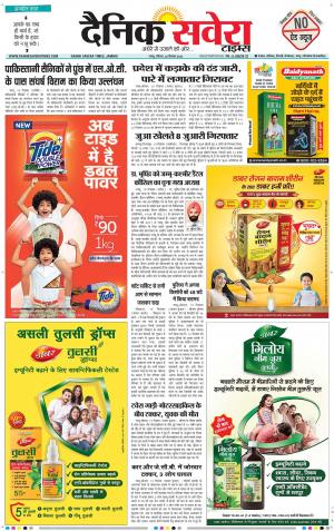 Jammu Main cover image
