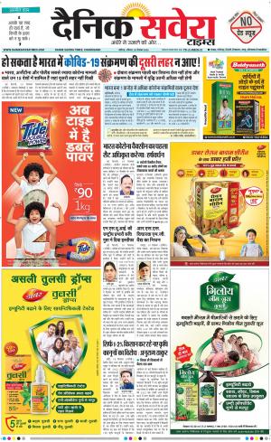 Chandigarh Main cover image