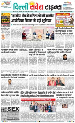 Delhi Main cover image