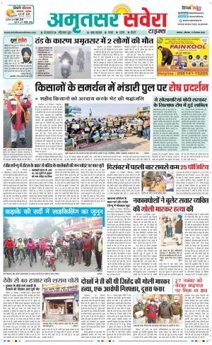 Amritsar Savera cover image