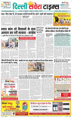 Delhi Main cover image