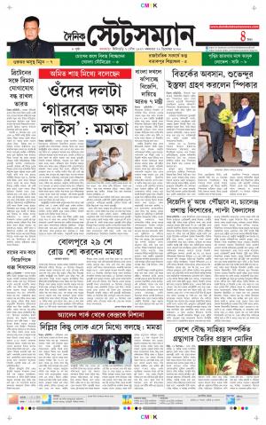 Dainik-Statesman cover image