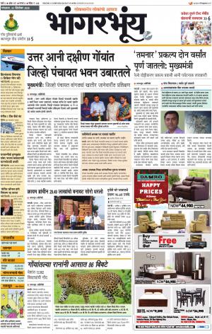 BHAANGARBHUIN cover image