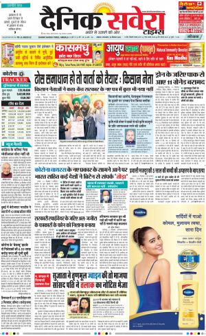 Haryana Main cover image