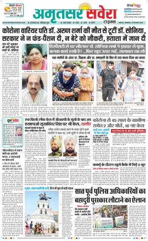 Amritsar Savera cover image