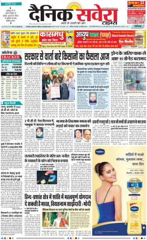 Chandigarh Main cover image