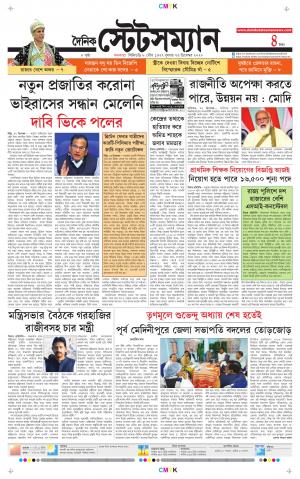 Dainik-Statesman cover image
