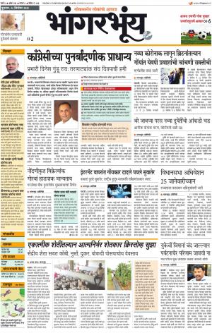 BHAANGARBHUIN cover image