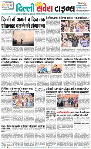 Delhi Main cover image