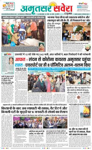 Amritsar Savera cover image