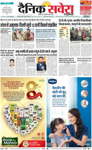 Haryana Main cover image