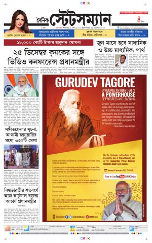 Dainik-Statesman cover image