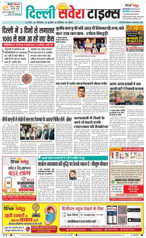 Delhi Main cover image