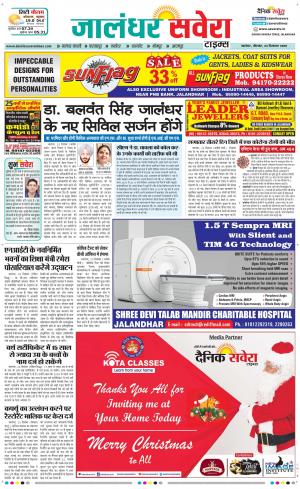 Jalandhar Savera cover image