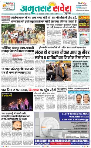 Amritsar Savera cover image
