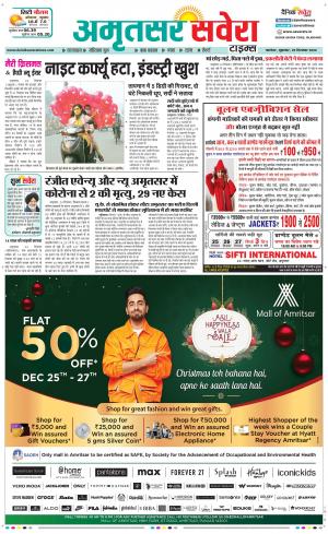 Amritsar Savera cover image