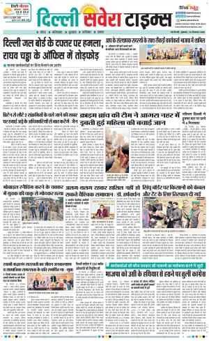Delhi Main cover image