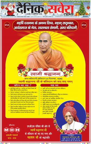 Himachal Main cover image